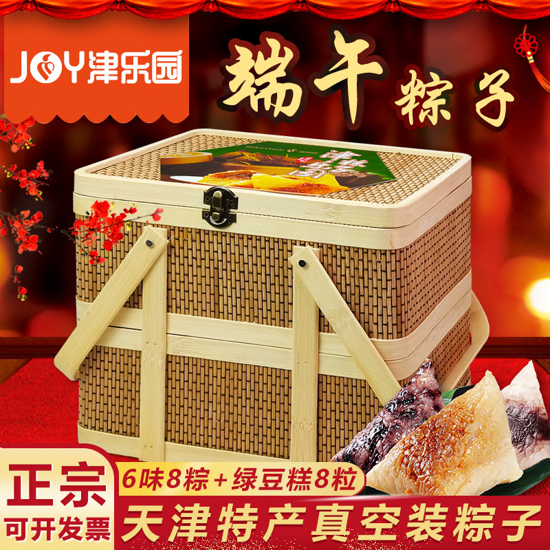 天津津乐园粽子礼盒端午节真空装豆沙蜜枣蛋黄肉嘉兴粽子商务礼品