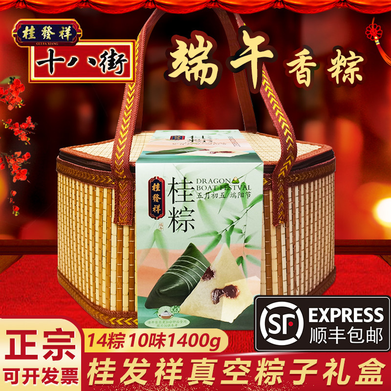 桂发祥粽子礼盒天津特产传统蜜枣豆沙真空装端午嘉兴蛋黄香粽礼品