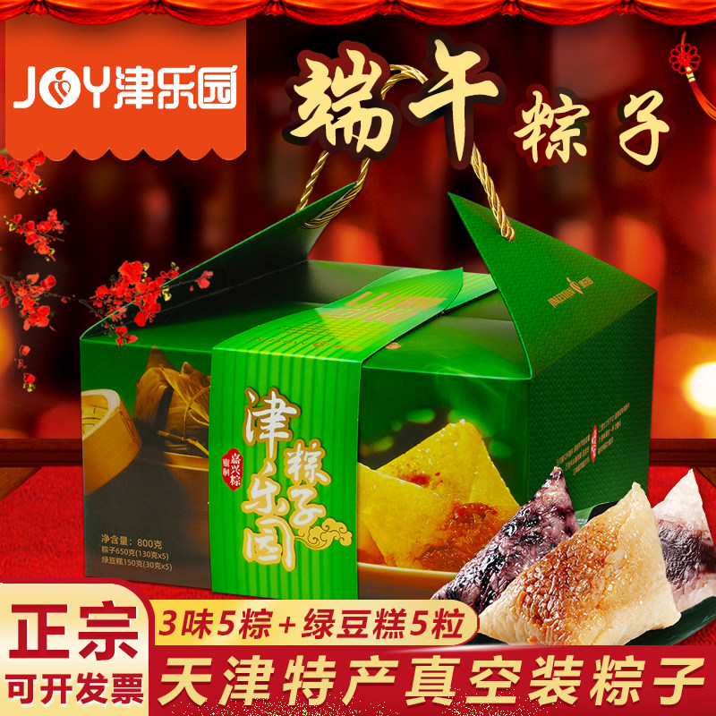 天津津乐园粽子礼盒端午节真空装香粽蜜枣豆沙八宝粽子特产礼品
