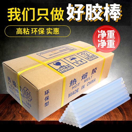 30年厂家高粘透明热熔胶棒强力溶胶条整箱棒棒胶7mm手工胶棒11mm