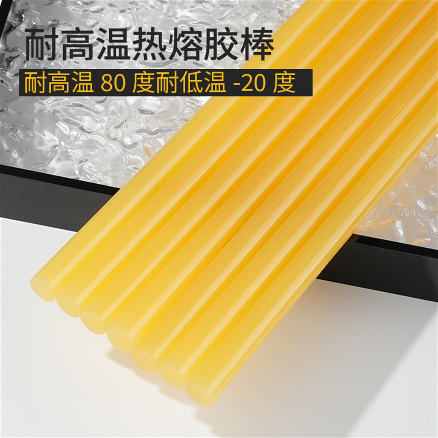 威联牌高温汽车内饰顶棚热熔胶棒