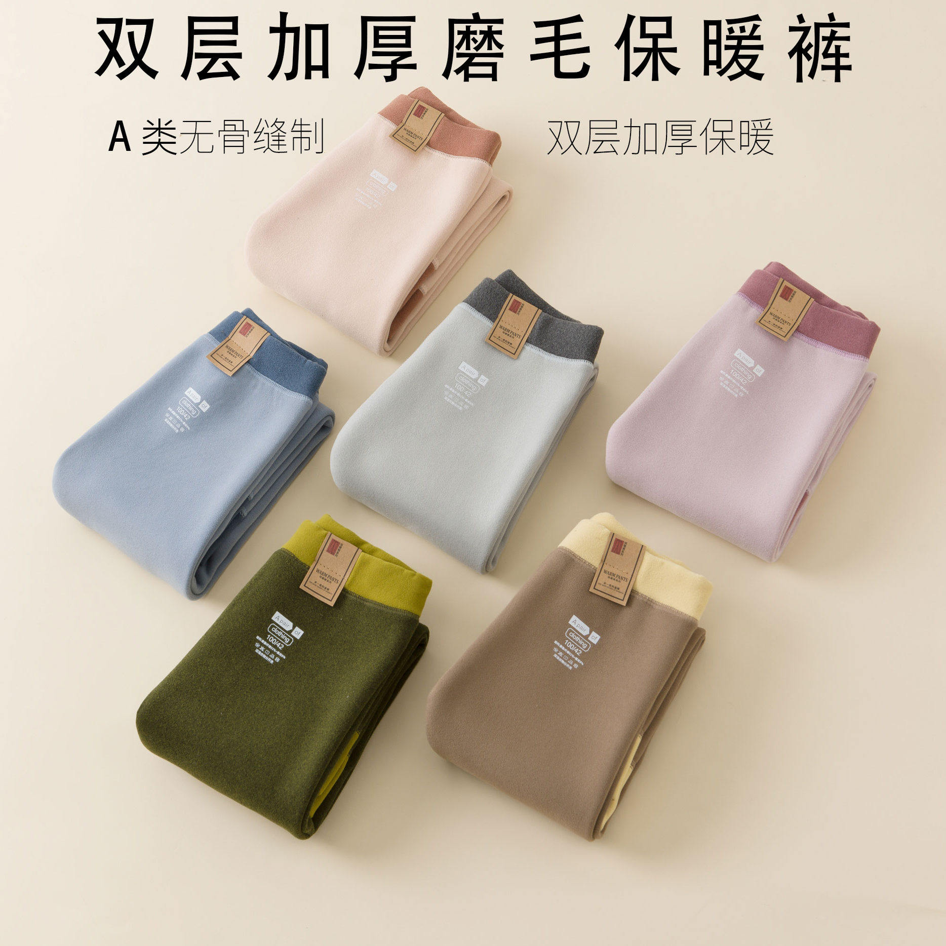 双层儿童加厚德绒秋冬保暖裤