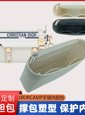适用于迪奥DIORcamp邮差包小号中号包内胆包中包包撑收纳包内胆包