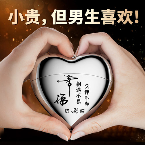七夕礼物送男友爱心剃须刀礼盒
