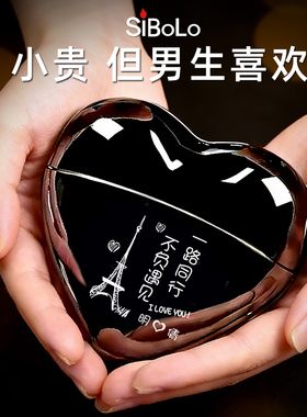送男朋友的礼物爱心剃须刀刻字款