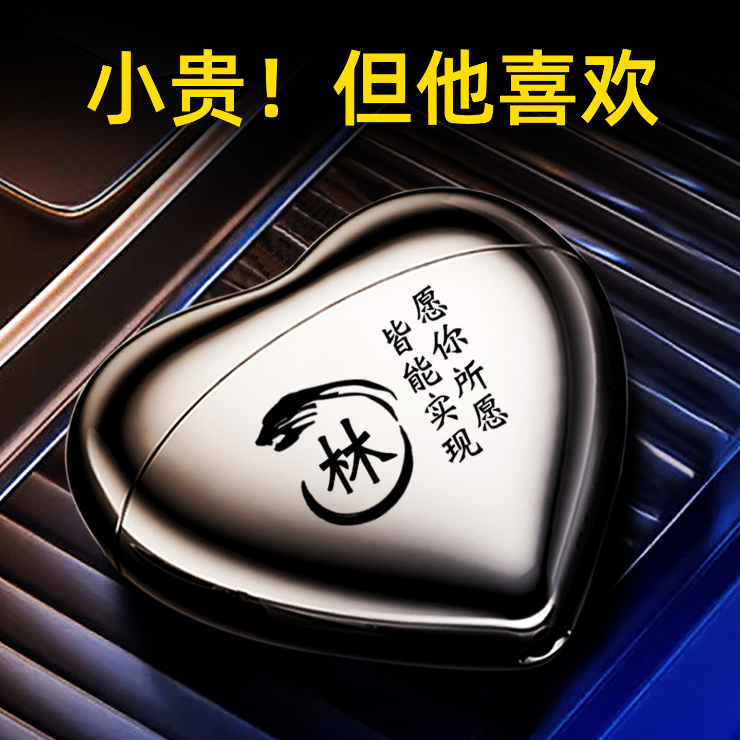 爱心剃须刀电动男士2026新款送男朋友老公生日礼物高档新年情人节