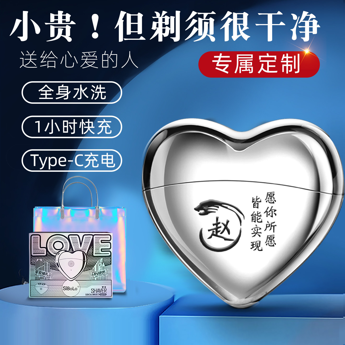 刻字电动剃须刀男士实用惊喜高级感送男友朋友老公生日礼物圣诞节