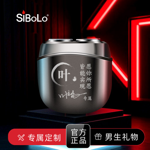 男人的专属仪式感合金剃须刀电动