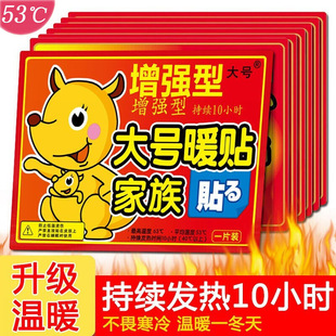 暖贴宝宝贴大号自发热冬季 100片宫寒暖调理女防寒保暖身暖宝热贴