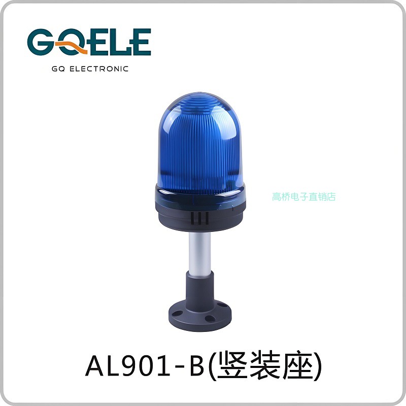 GQELE高桥电子塔灯AL901-B-31P2
