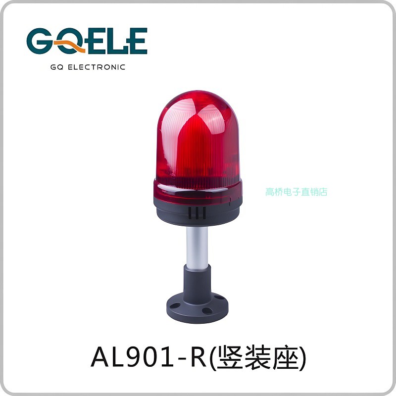 GQELE高桥电子塔灯AL901-RM-31P2