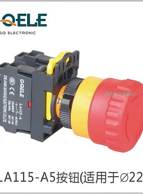 GQELE高桥电子LA115-A5-01ZT红色急停按钮旋转推拉头40mm可选带灯