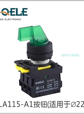 GQELE高桥电子长柄旋钮带灯LA115-A1-11XCSD/FFU三档自复旋转按钮