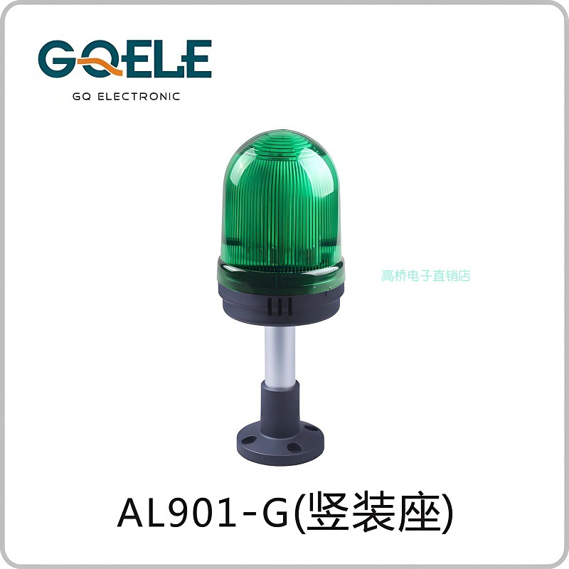 GQELE高桥电子塔灯AL901-G-31P2