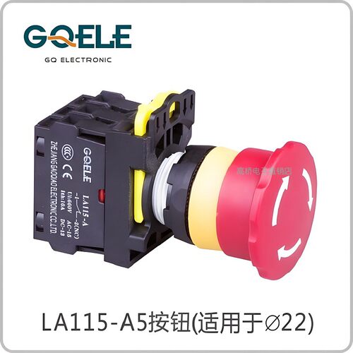 高桥急停按钮开关LA115-A5-10ZS