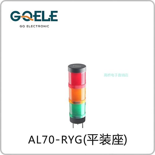 高桥牌五层塔灯AL702E-RYGBW-23