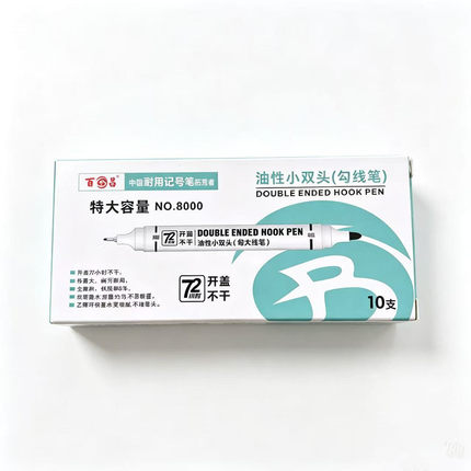 百昌8000特大容量勾线笔小双头环保记号笔不晕染画笔