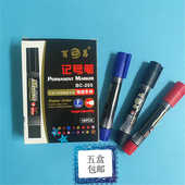 百昌物流记号笔油性大头笔黑色粗头笔大容量防水不退色BC205