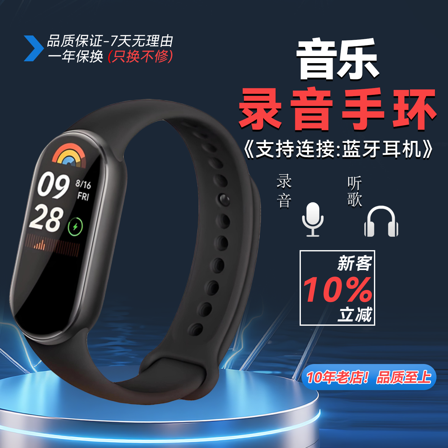 蓝牙音乐手环一键录音笔断电保存Ai云存储手机OTG互传MP3独立播放