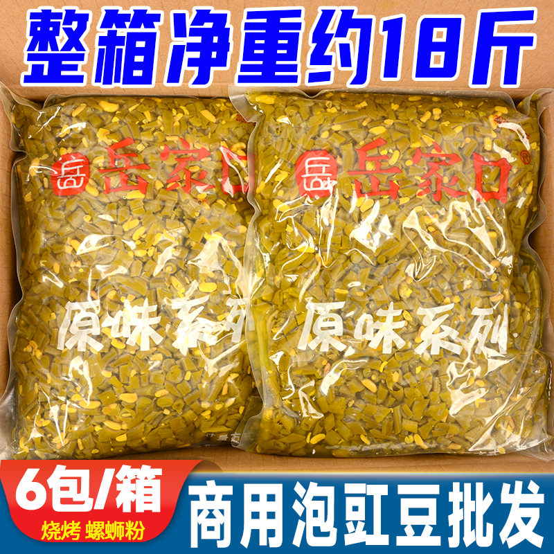 岳家口原味酸豆角真空泡豇豆烤烧烤螺蛳粉商用下饭菜咸菜整箱包邮 水产肉类/新鲜蔬果/熟食 腌制/榨菜/泡菜 原图主图