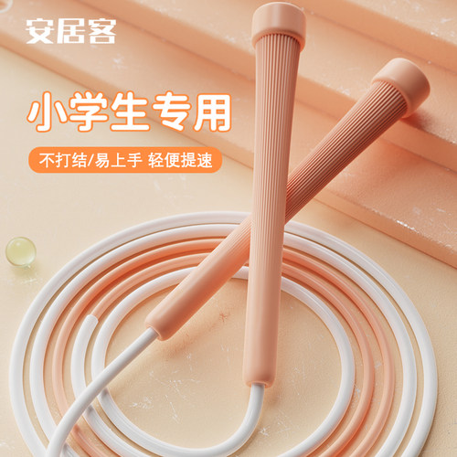 安居客儿童一年级专业竞速跳绳