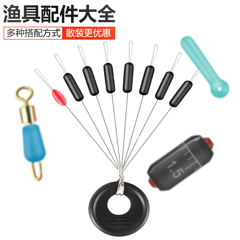太空豆套装硅胶特级全套组合散装八字环漂座竞技优质线组配件主线