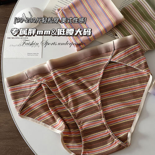 美式条纹性感低腰内裤少女士