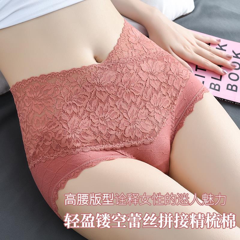 少女抗菌底裆无痕包臀薄款三角裤