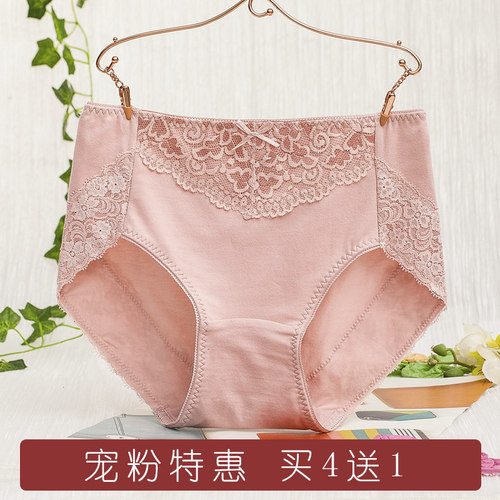 薄款日系全棉质收腹大码三角裤