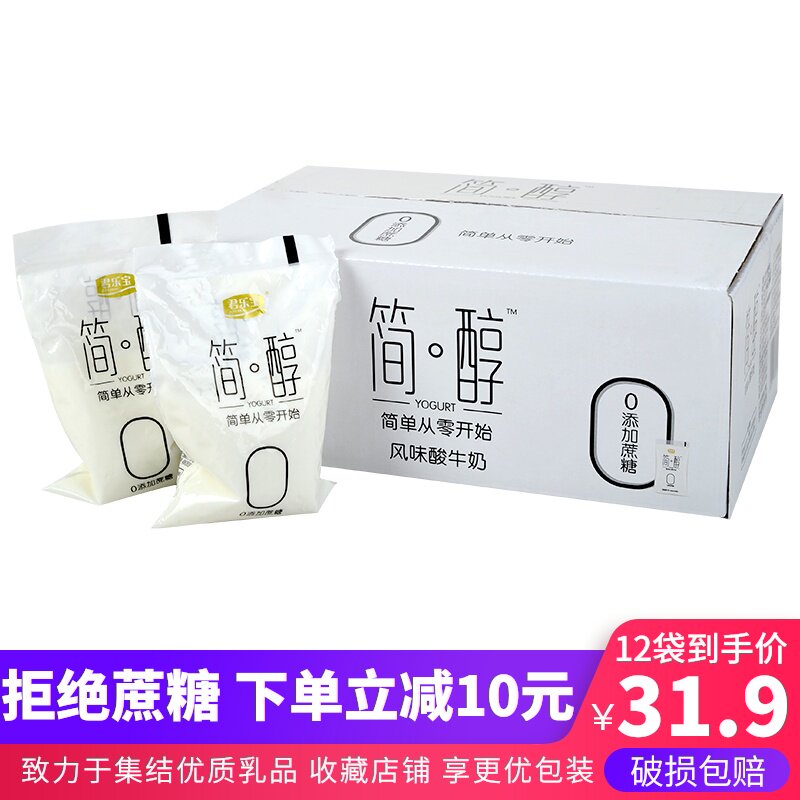 君乐宝简醇无蔗糖酸奶网红牛奶160g袋风味发酵乳非全无糖未曾脱脂在类目 咖啡/麦片/冲饮, 乳制品, 酸奶中 - 来自Buy2taobao.com提供专业的淘宝代购服务