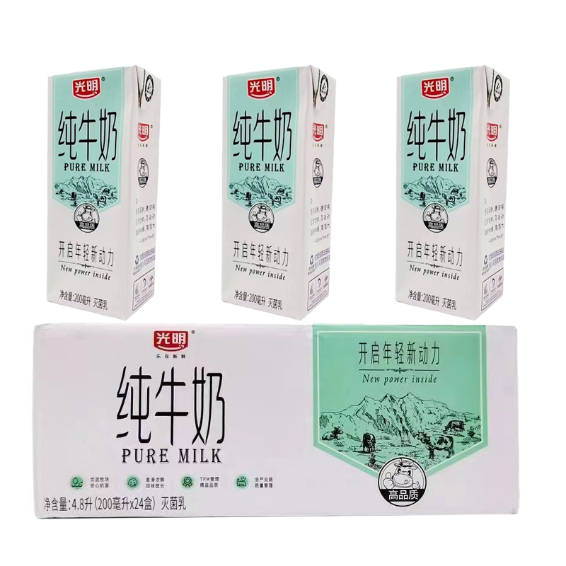 4月光明纯牛奶200ml*24盒装营养早餐纯牛奶常温灭菌乳校园牛奶