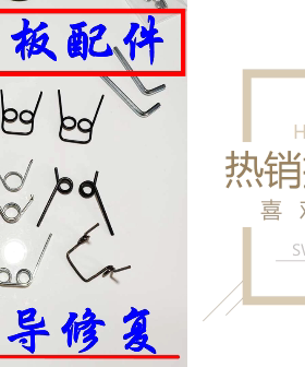 儿童滑板车配件回位玛莎拉蒂通用