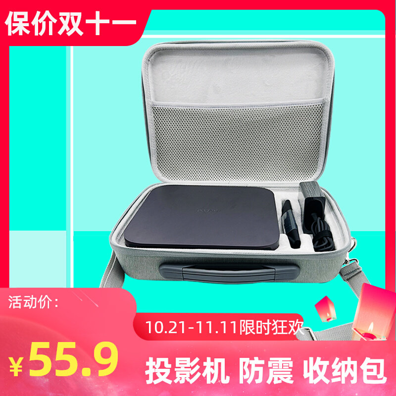 适用于极米Z7X投影仪收纳包投影机专用Z6X第四代手提硬壳保护包高性价比高么？
