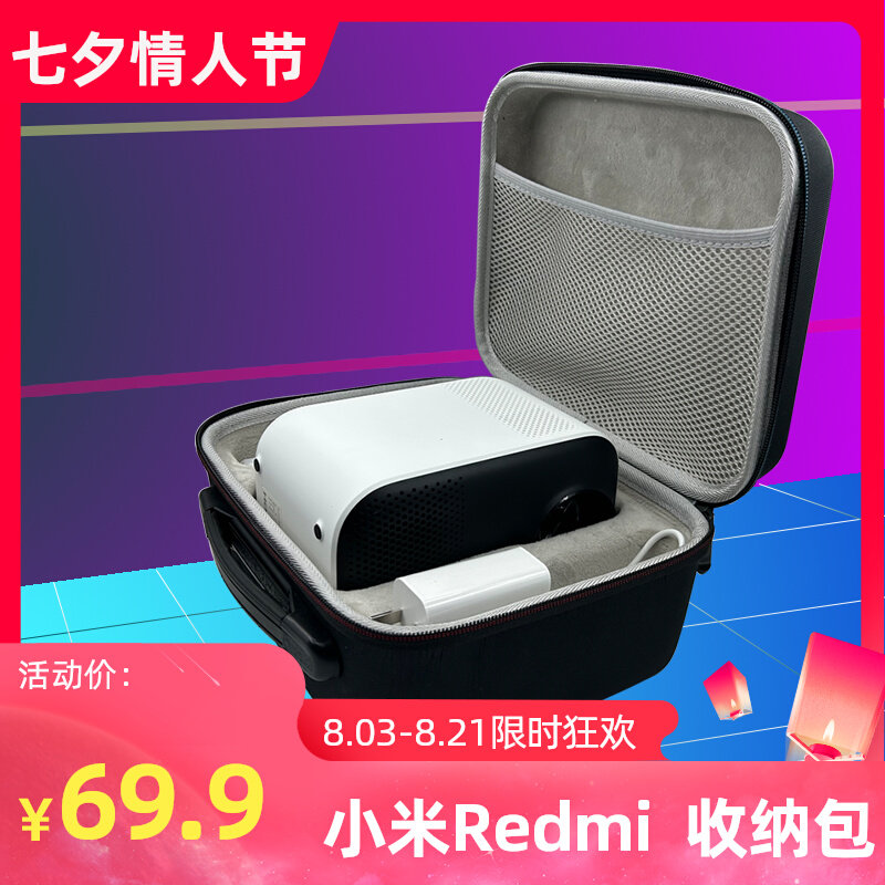 小米Redmi投影仪收纳包投影机Redmi pro便携防泼水抗压防震收纳盒怎么看?