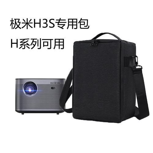 极米H6收纳包Z8X投影仪newH3S包