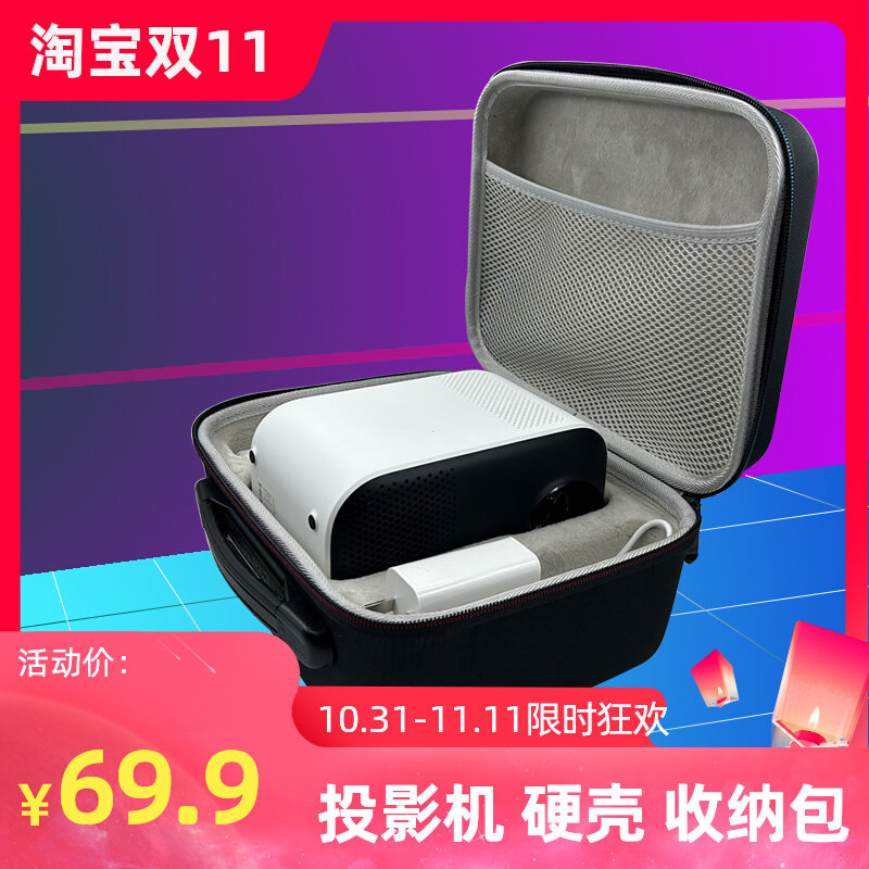 小米Redmi投影仪收纳包投影机Redmi pro便携防泼水抗压防震收纳盒属于什么档次？