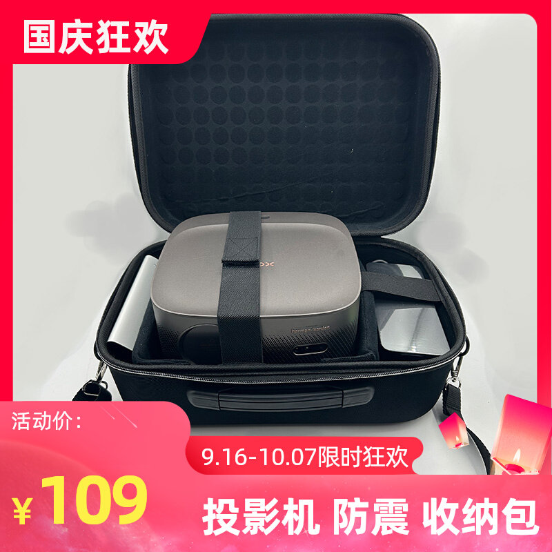 极米H6硬壳收纳包极米newH3S可用通用防水防震便携保护盒数码盒子属于什么档次？