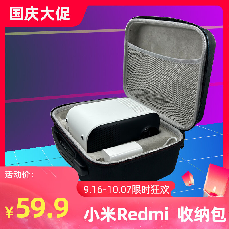 小米Redmi投影仪收纳包投影机Redmi pro便携防泼水抗压防震收纳盒怎么样,好用不?