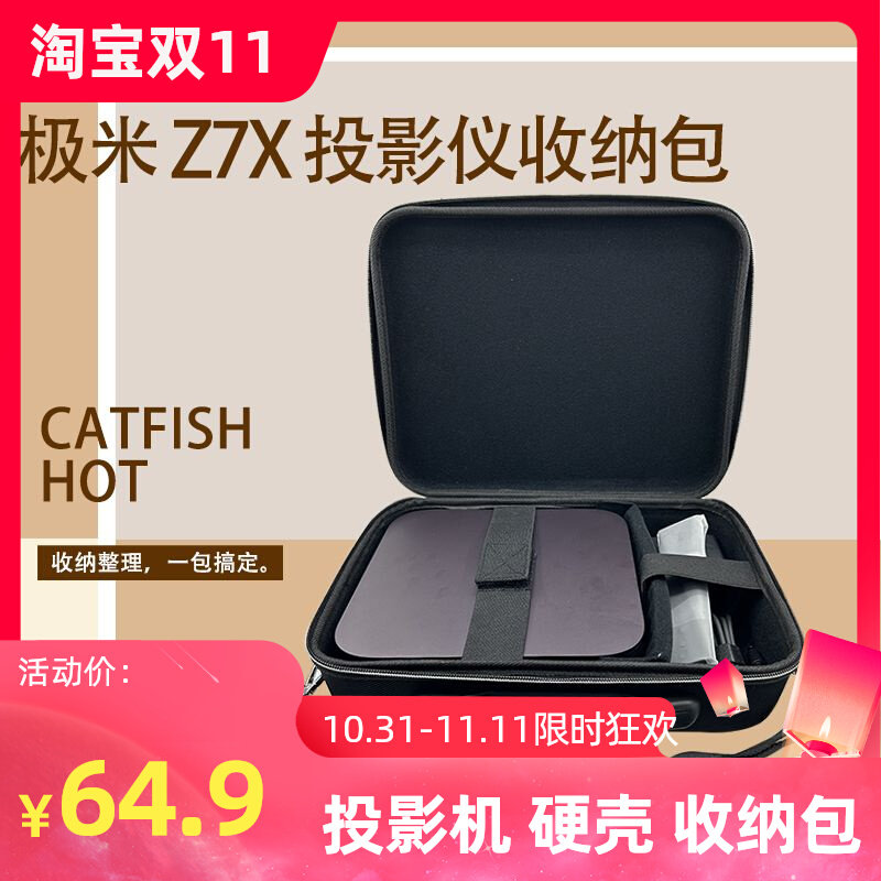 极米z7x投影机包大眼橙x7d Pro峰米s5/R1cNano当贝U1/d5x通用属于什么档次？