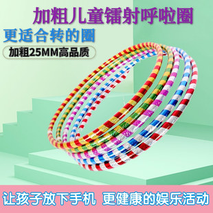 12岁学生转加重呼啦圈舞蹈体操表演 加粗25mm儿童呼啦圈适合3