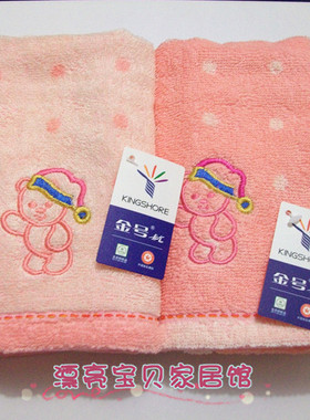 专柜正品！金号毛巾 纯棉浮芝麻线儿童面巾T1132H 吸水性强