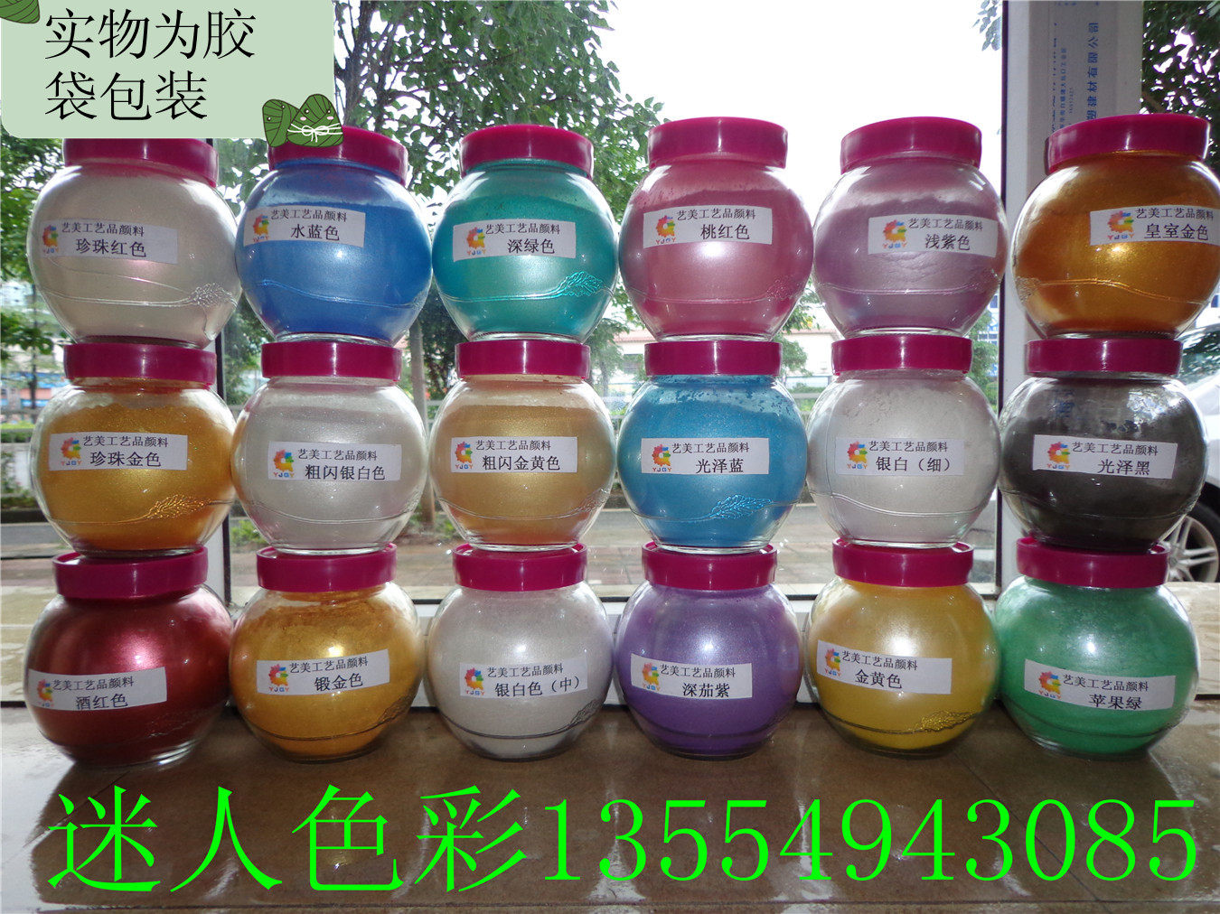 手工皂用珠光颜料  油漆用云母粉 树脂调色用珠光粉 100克,基础建材,红丹粉/铅红,淘宝优惠券,粉丝福利购,淘宝优惠卷