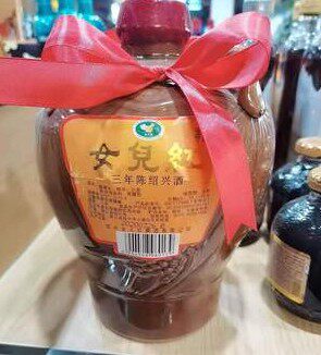 女儿红坛装黄酒三年陈酒1.5L*6陶坛江浙沪皖包邮新老包装随机