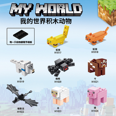 积木我的世界人仔史蒂夫暗影龙