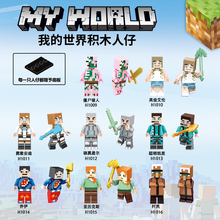 我的世界系列积木小人仔儿童益智玩具拼装公仔模型兼容乐高周边