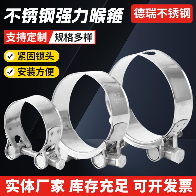 【正宗304】不锈钢强力喉箍/欧式单头强力管箍/管束/卡箍/抱箍