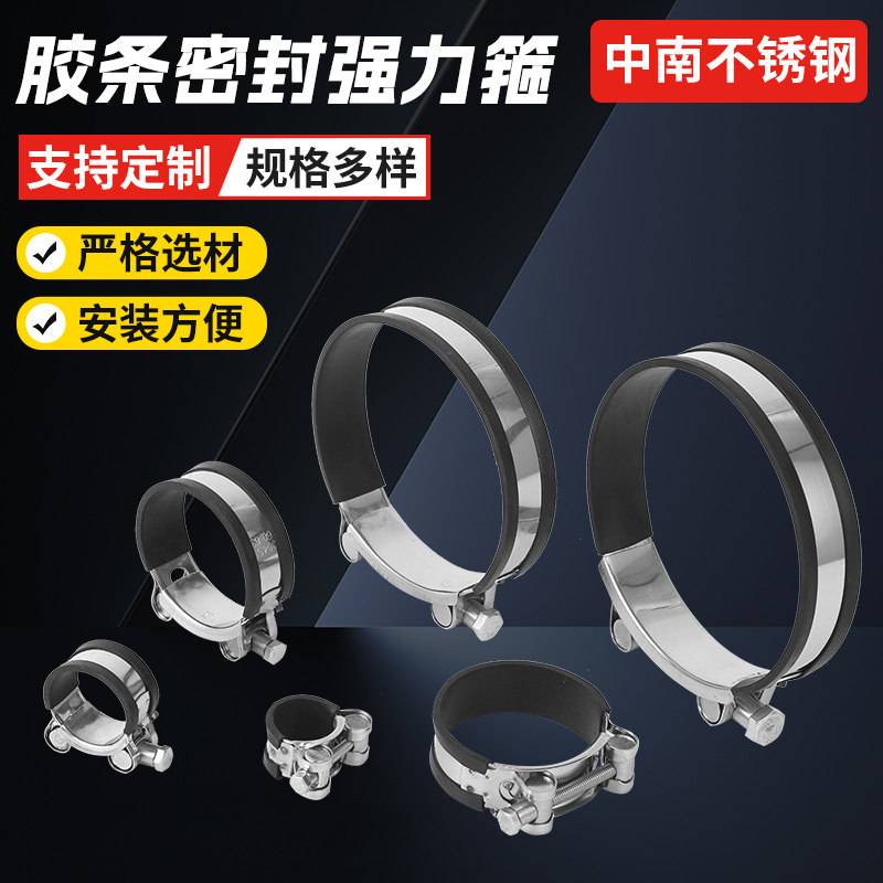 304不锈钢强力卡箍带胶条加强欧式抱箍管卡固定管夹喉箍补漏卡子
