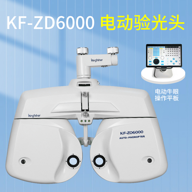 验光设备全自动牛眼综合验光仪
