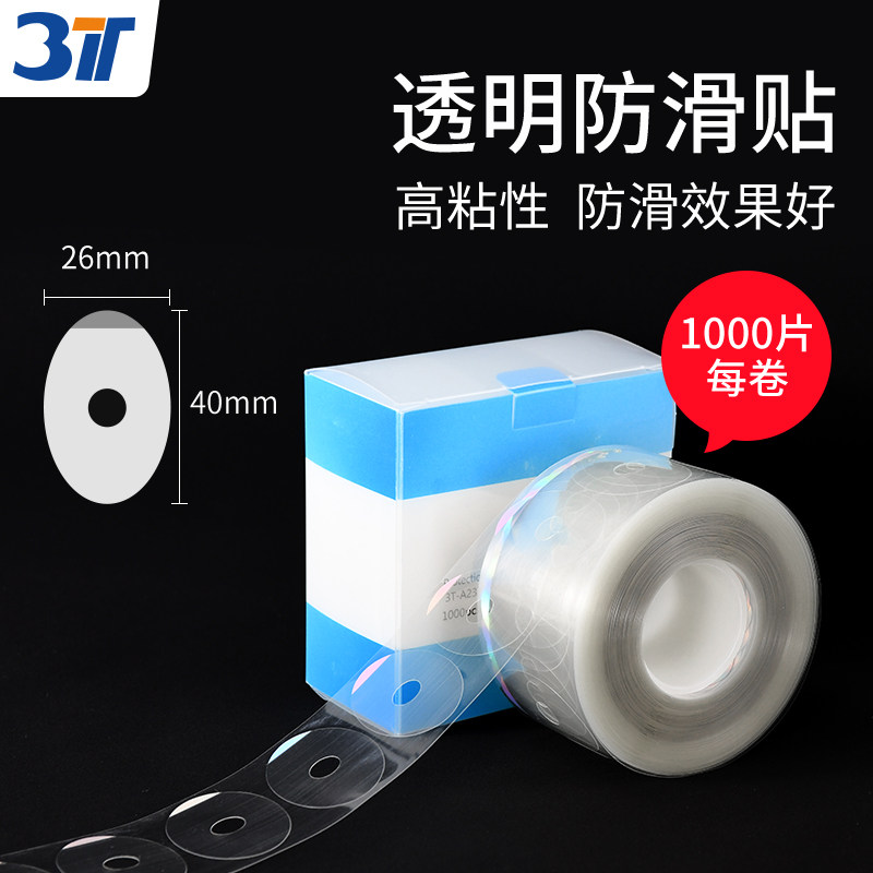 眼镜加工透明保护膜保护镜片