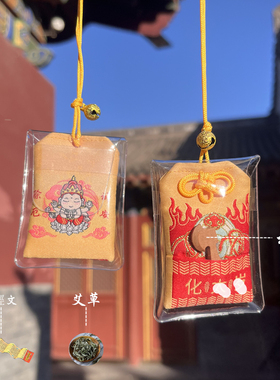 2026年太岁化护身符本命年平安刺绣福袋马鼠兔牛车包随身挂件锦囊